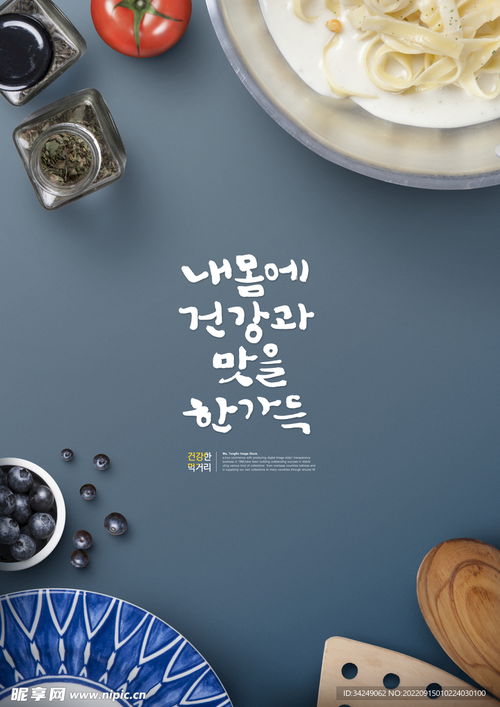 餐飲海報設計圖 網絡技術服務的創新驅動與美學融合