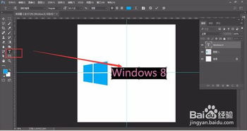 Photoshop 制作 Windows 8 標志圖文教程