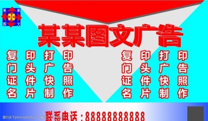 廣告店名片設計 從素材到成品的圖文制作全攻略