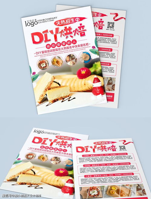 宣傳單設計制作指南 圖小制圖文設計制作，正確了解才不會吃虧