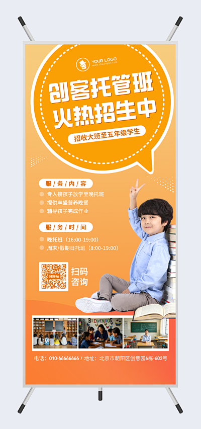 骨頭宣傳單-pn1-fm2模板在線制作，讓圖文設計變得更簡單